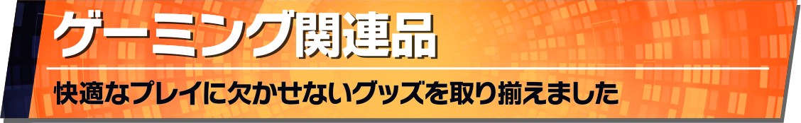 スペシャルセール!
