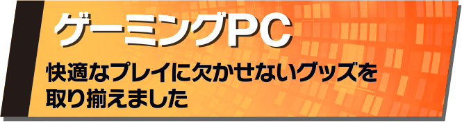 スペシャルセール!