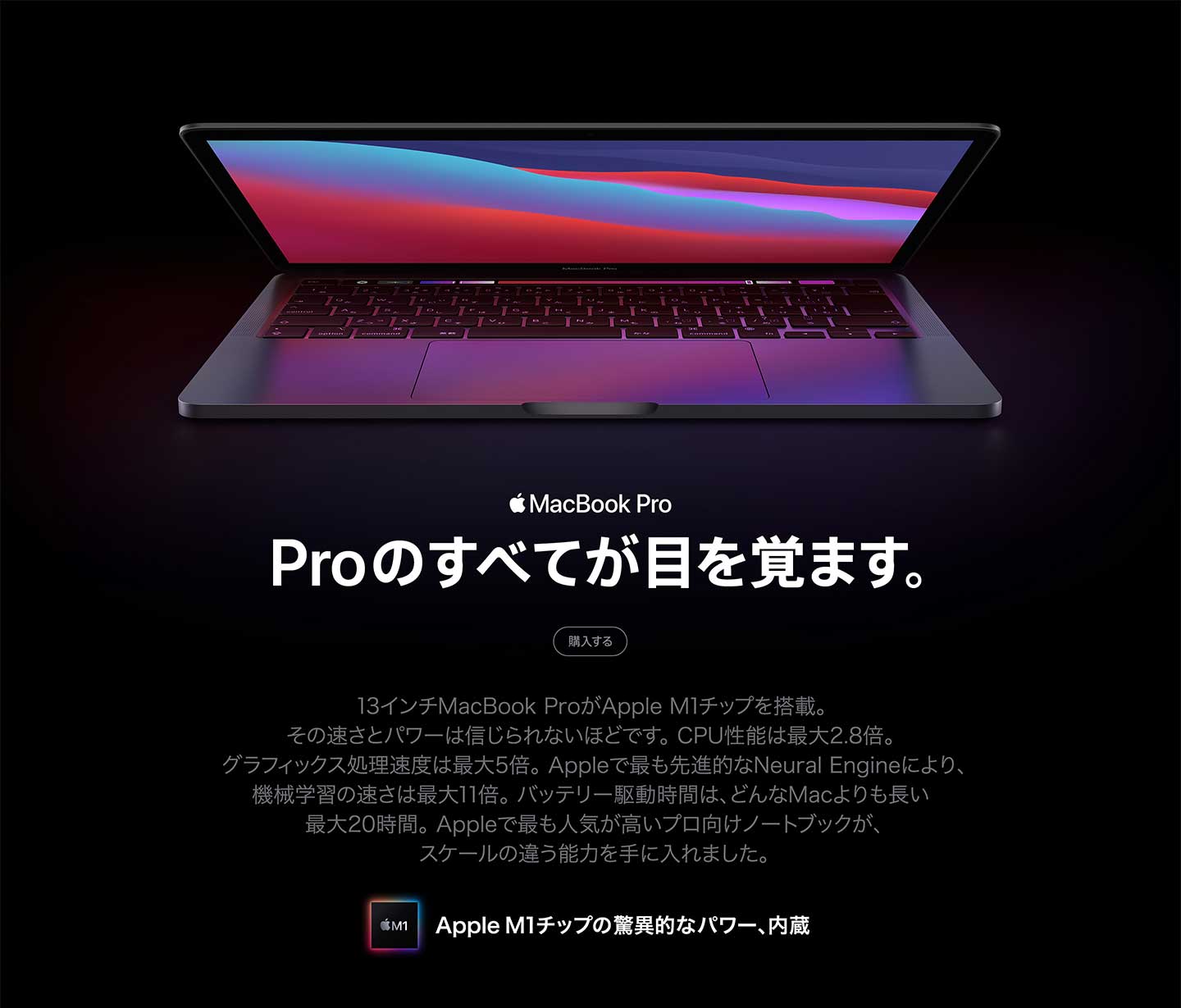 MacBook Pro 13インチ（M1チップ搭載）|家電と暮らしのEDION公式通販サイト