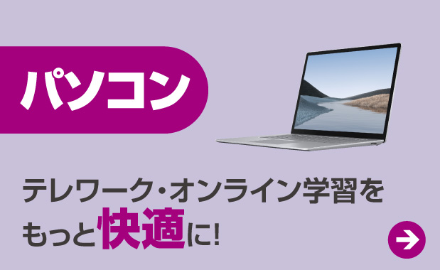 パソコン