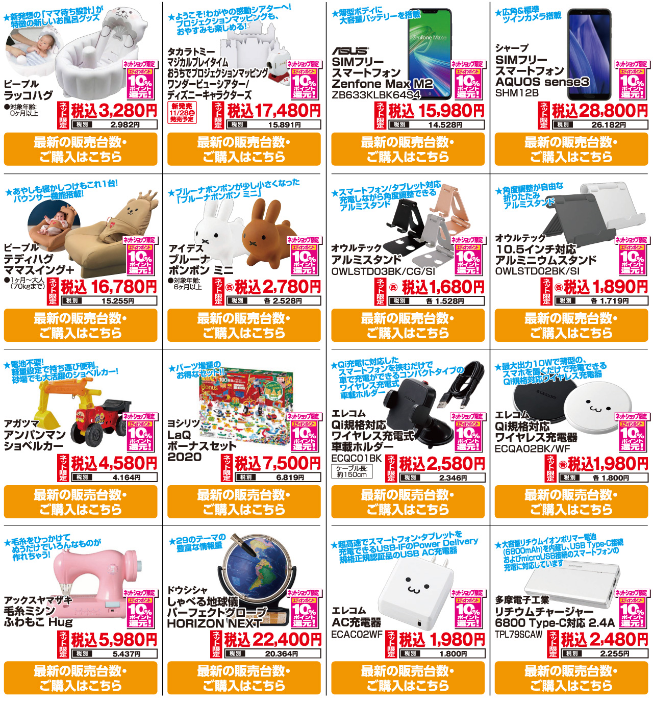 おもちゃ　SIMフリースマホ・アクセサリー