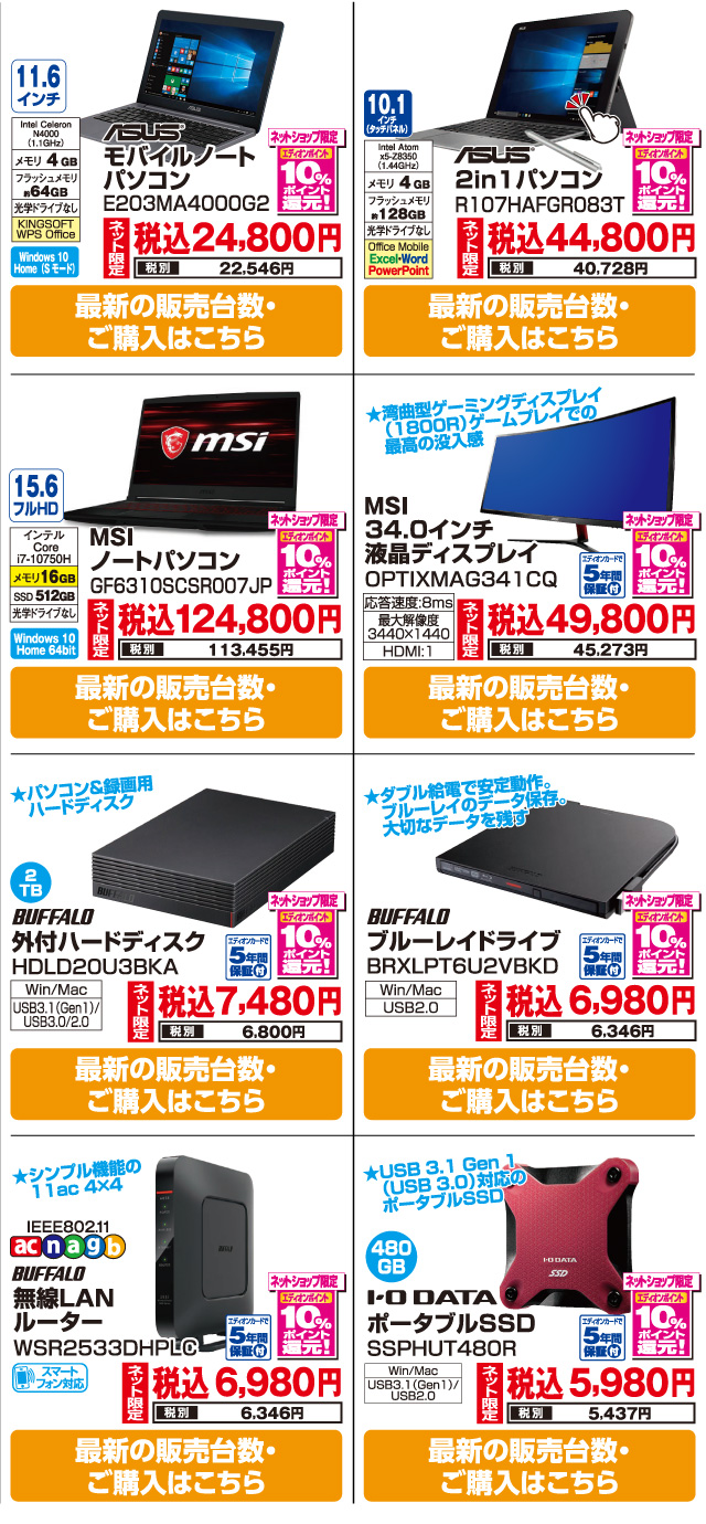 パソコン・周辺機器