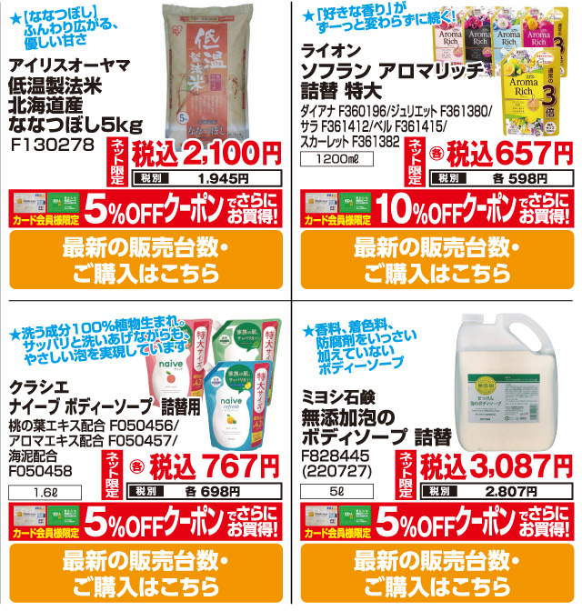 生活雑貨