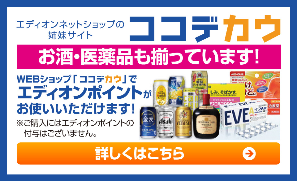 ココデカウ