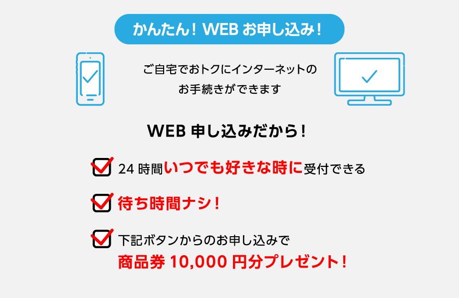 Softbankair お申し込みで特典ゲット 家電と暮らしのedionネットショップ 公式通販サイト