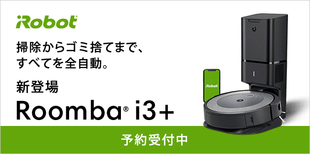 roombai3 家電と暮らしのEDIONネットショップ -公式通販サイト-
