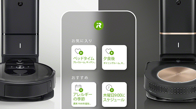 【使用750時間　掃除&拭き掃除連動セット】ルンバi7+ & ブラーバ380J 家事効率化】ルンバ＆ブラーバおすすめ組み合わせ3選！連携