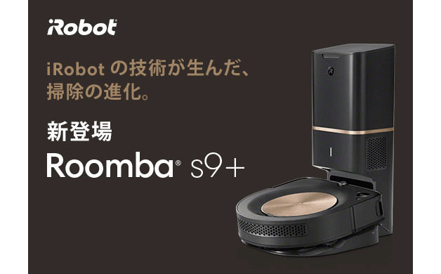 roombai3 家電と暮らしのEDIONネットショップ -公式通販サイト-