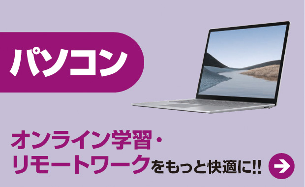 パソコン