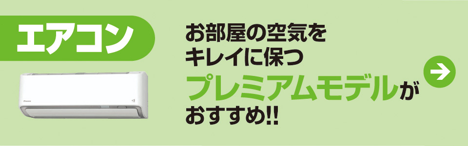 家電と暮らしのedionネットショップ 公式通販サイト