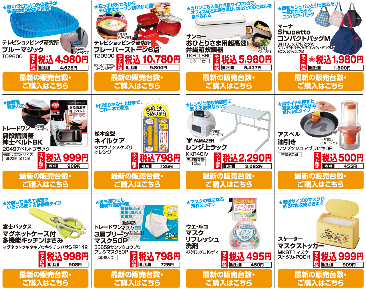 生活雑貨