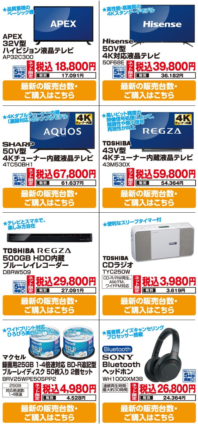 テレビ・レコーダー・オーディオ