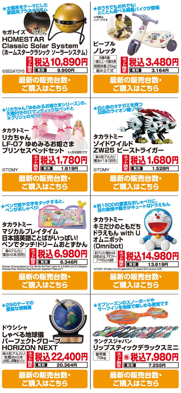 おもちゃ