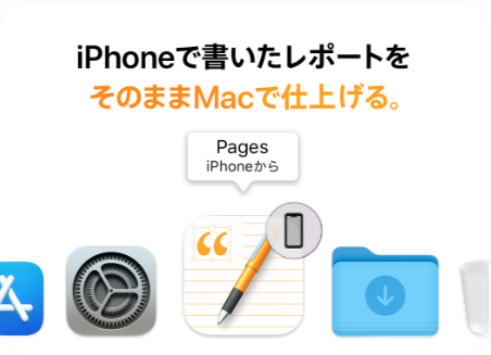 Macに置いたフォルダに外出先からアクセス。