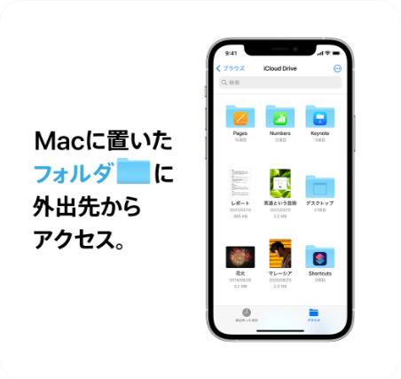 Word、Excel、PowerPointも使える。