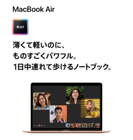 MacBook Air 薄くて軽いのに、ものすごくパワフル。1日中連れて歩けるノートブック。