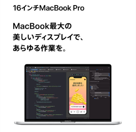 16インチMacBook Pro MacBook最大の美しいディスプレイで、あらゆる作業を。