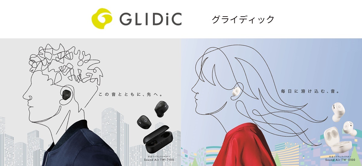 glidicTOP 家電と暮らしのEDIONネットショップ -公式通販サイト-