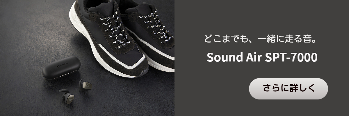 イエフォンGLIDIC GLIDiC｜動くひとの、音