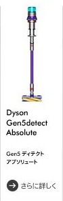 Dyson Gen5detect Absolute