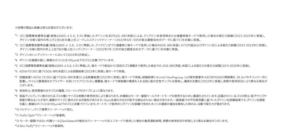 注釈