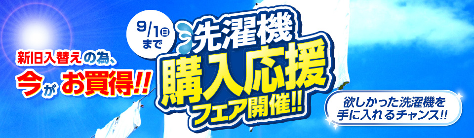 ✨今だけのチャンス✨冷蔵庫&洗濯機セット販売中⭐️送料・設置