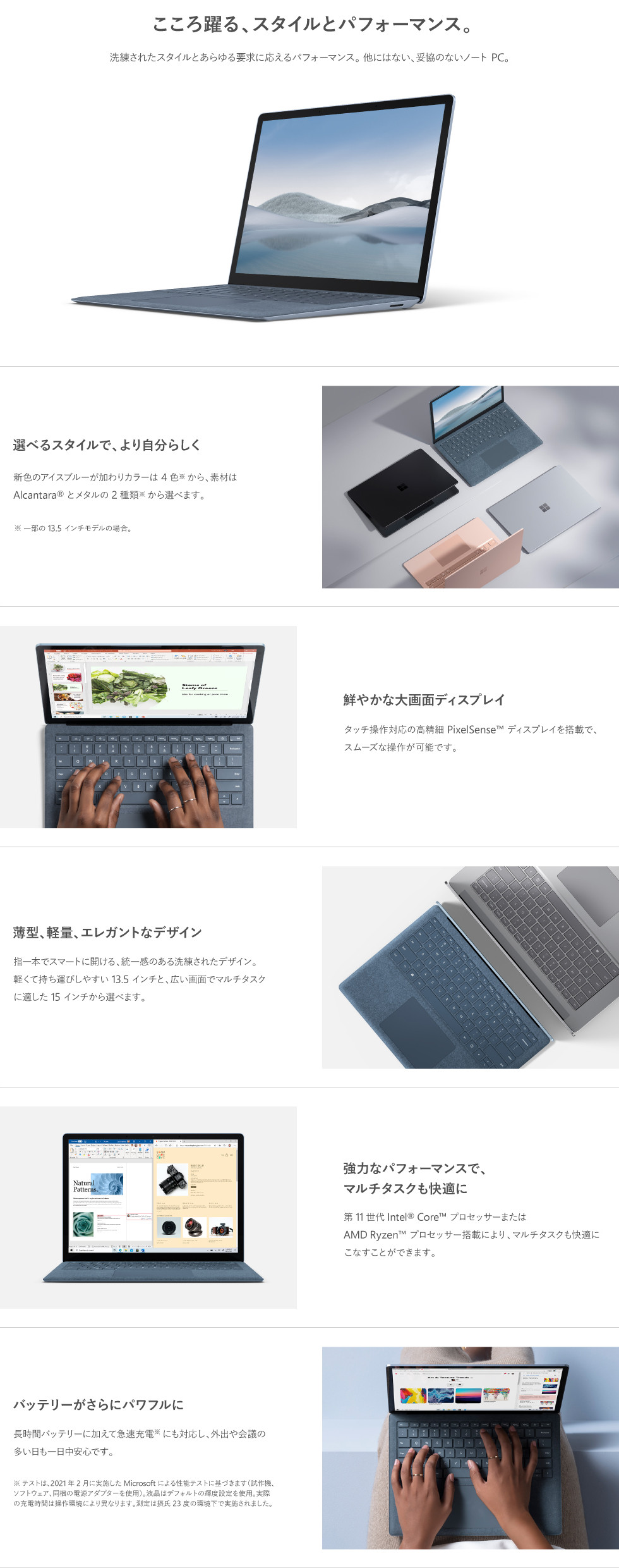 ノート PC としての十分なパフォーマンスとタブレットの軽快さ、
ペンやタッチ対応の高精細ディスプレイを備えた最も軽くコンパクトな Surface。