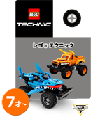 LEGO テクニック