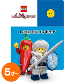 LEGO ミニフィギュア