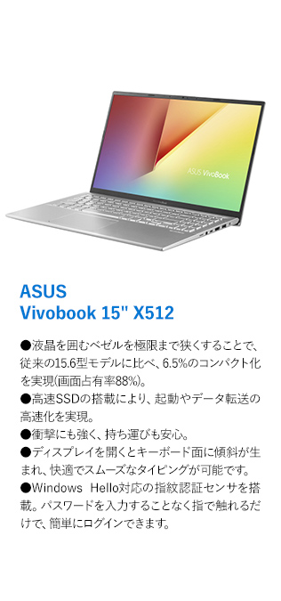 ASUS ノートパソコン VivoBook 15 X512DA トランスペアレントシルバー X512DABQ1136TS