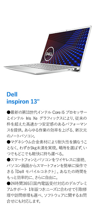 DELL ノートパソコン Inspiron 13 7000 シルバー MI753AWHBC