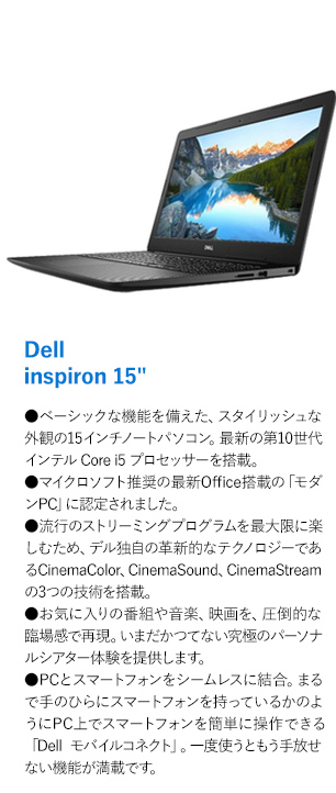 DELL ノートパソコン Inspiron 15 3000/15.6/Corei5-1035G1/8GB/SSD256GB/Win10Home ブラック NI355L9WHBB