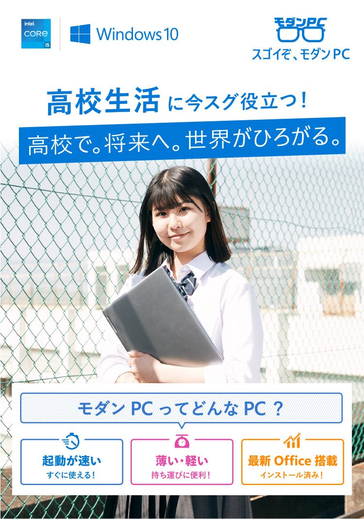 モダンpcおすすめラインナップ 家電と暮らしのedion公式通販サイト