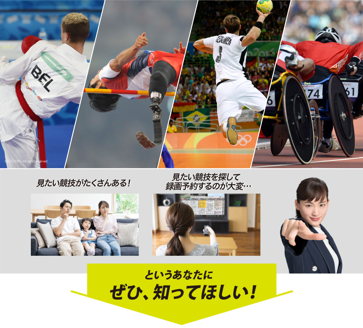 見たい競技がたくさんある! 録画予約が大変というあなたに知ってほしい!