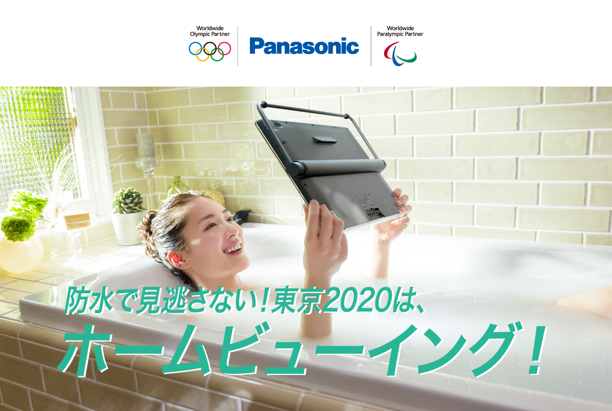 防水で見逃さない!