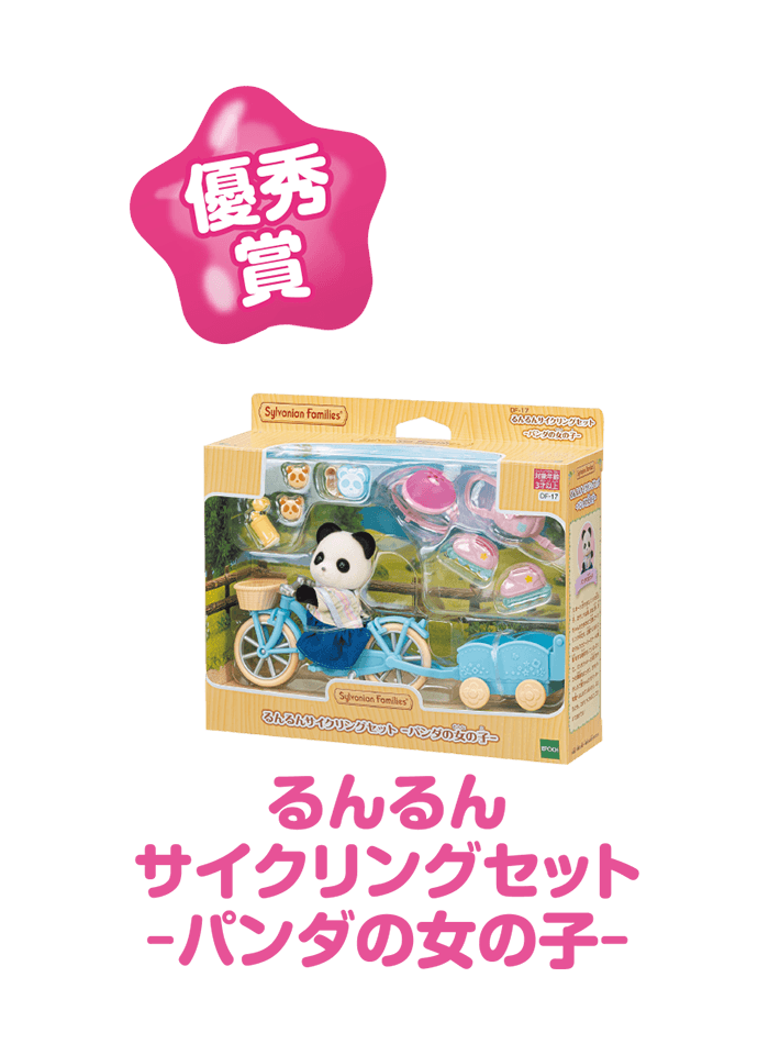  るんるんサイクリングセット-パンダの女の子
