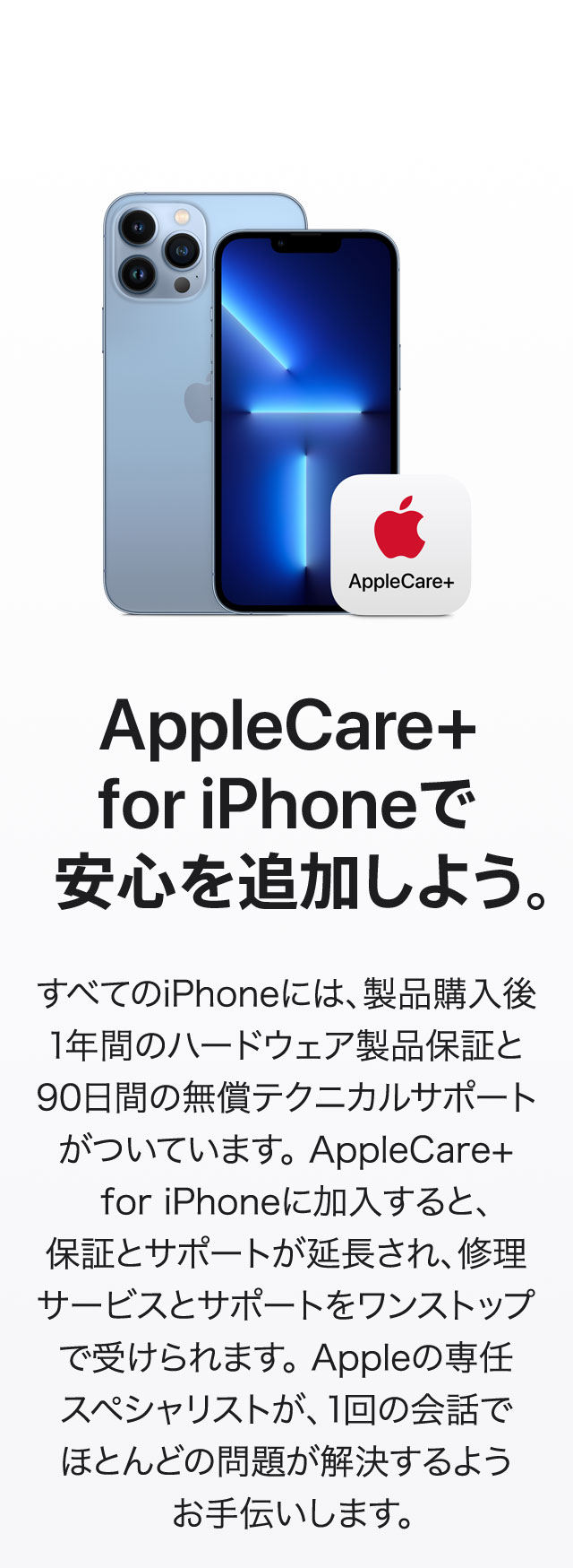 iPhone14 256GB 新品　AppleCare+交換品 iPhone14 256GB 新品 AppleCare+交換品