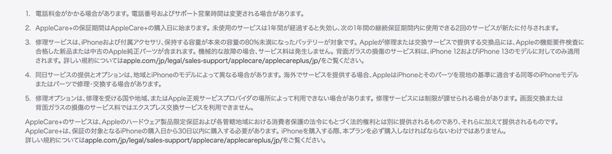 注釈