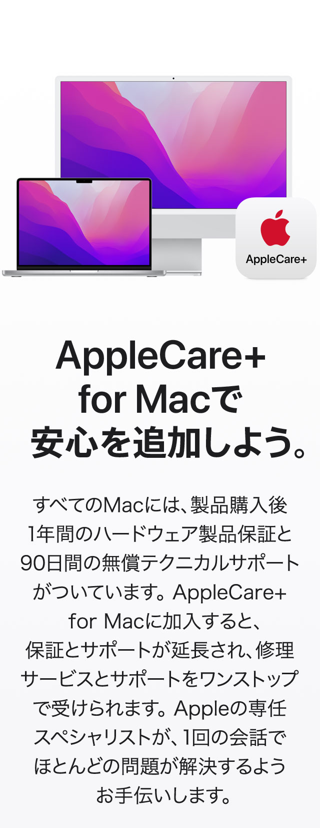 MacBook Applecare保証付10月9日まで元箱付き AppleCaremac 家電と暮らしのEDIONネットショップ -公式通販サイト-