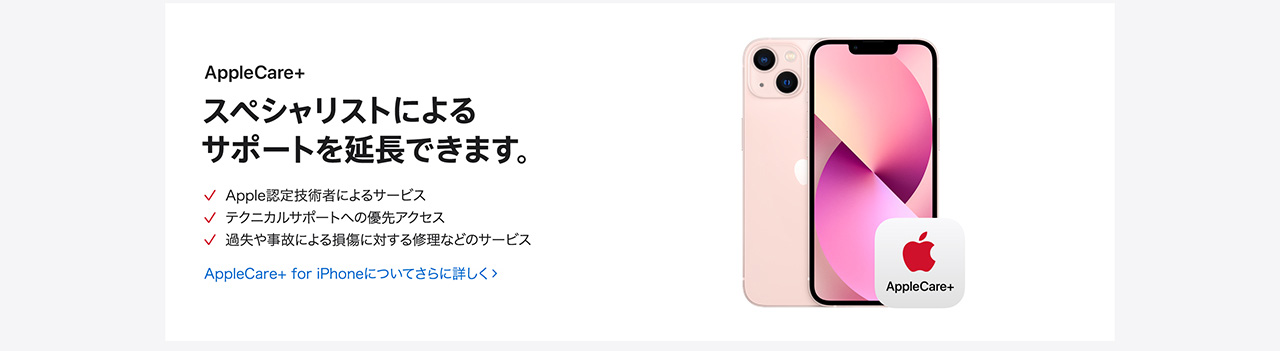 AppleCare