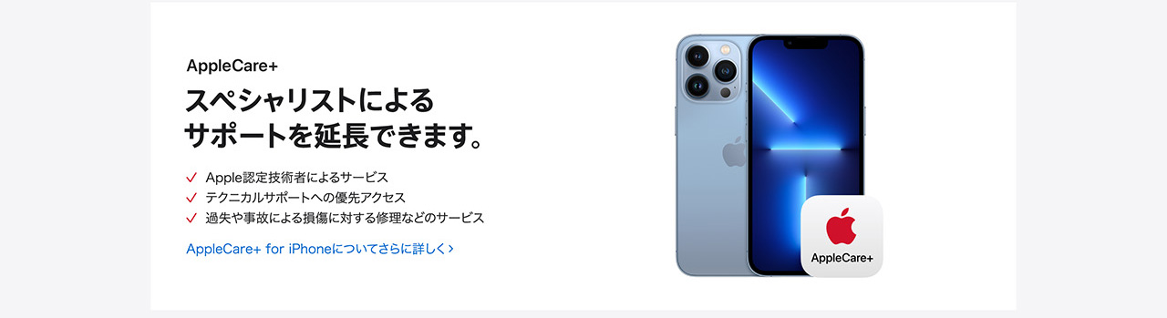 AppleCare