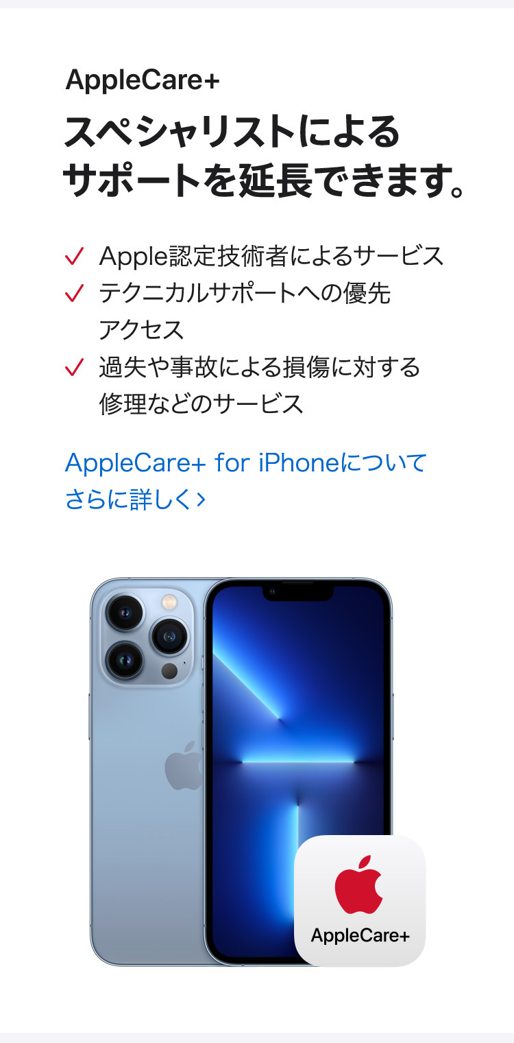 iPhone 13 Pro|家電と暮らしのEDION公式通販サイト