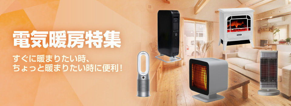 エディオン 暖房照明消臭機 2018年製 Ichiryuu no Hinshitsu - 電気ヒーター - scuffy.org エディオン 暖房照明消臭機 2018年製 Ichiryuu no Hinshitsu - 電気ヒーター - scuffy.org
