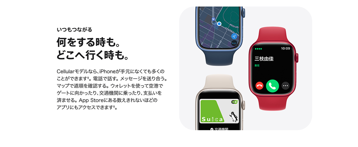 いつもつながる