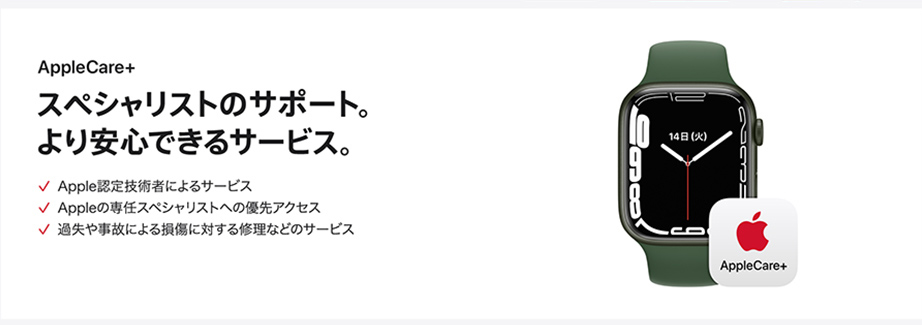 AppleCare+