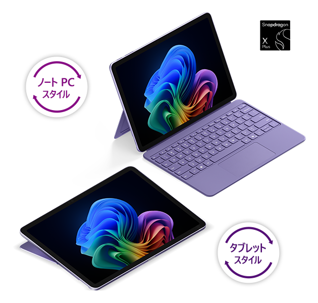 「Surface Pro 12インチ」ノートパソコンにもタブレットにもなる 2-in-1 デバイス