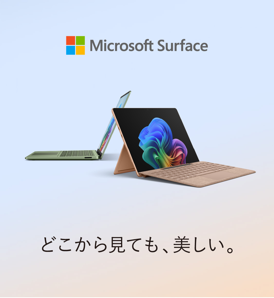 Surface（サーフェス）Copilot+ PC 家電と暮らしのEDIONネットショップ