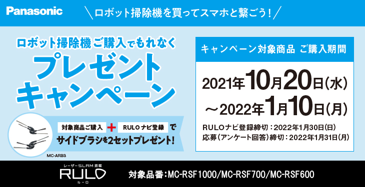 パナソニックビューティーキャッシュバックキャンペーン