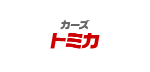 カーズトミカ