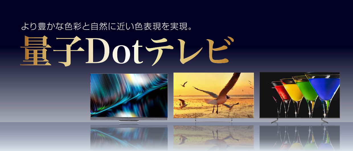 量子DotTV